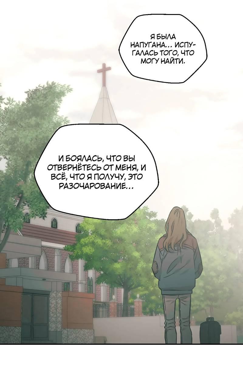 Манга Возлюби свою соседку - Глава 101 Страница 36