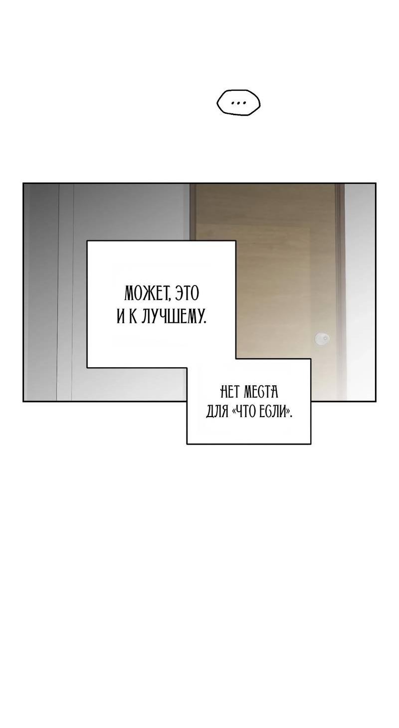 Манга Возлюби свою соседку - Глава 101 Страница 19