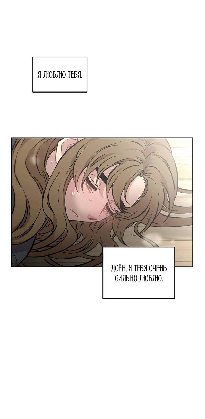 Манга Возлюби свою соседку - Глава 101 Страница 48