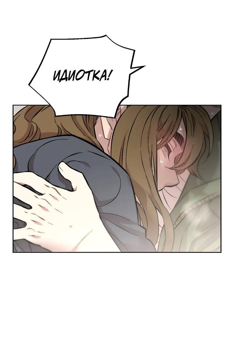 Манга Возлюби свою соседку - Глава 101 Страница 53