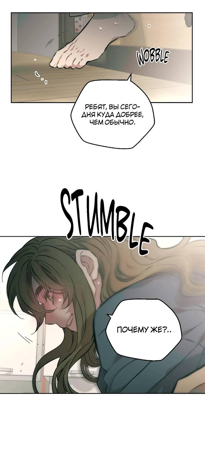 Манга Возлюби свою соседку - Глава 101 Страница 43