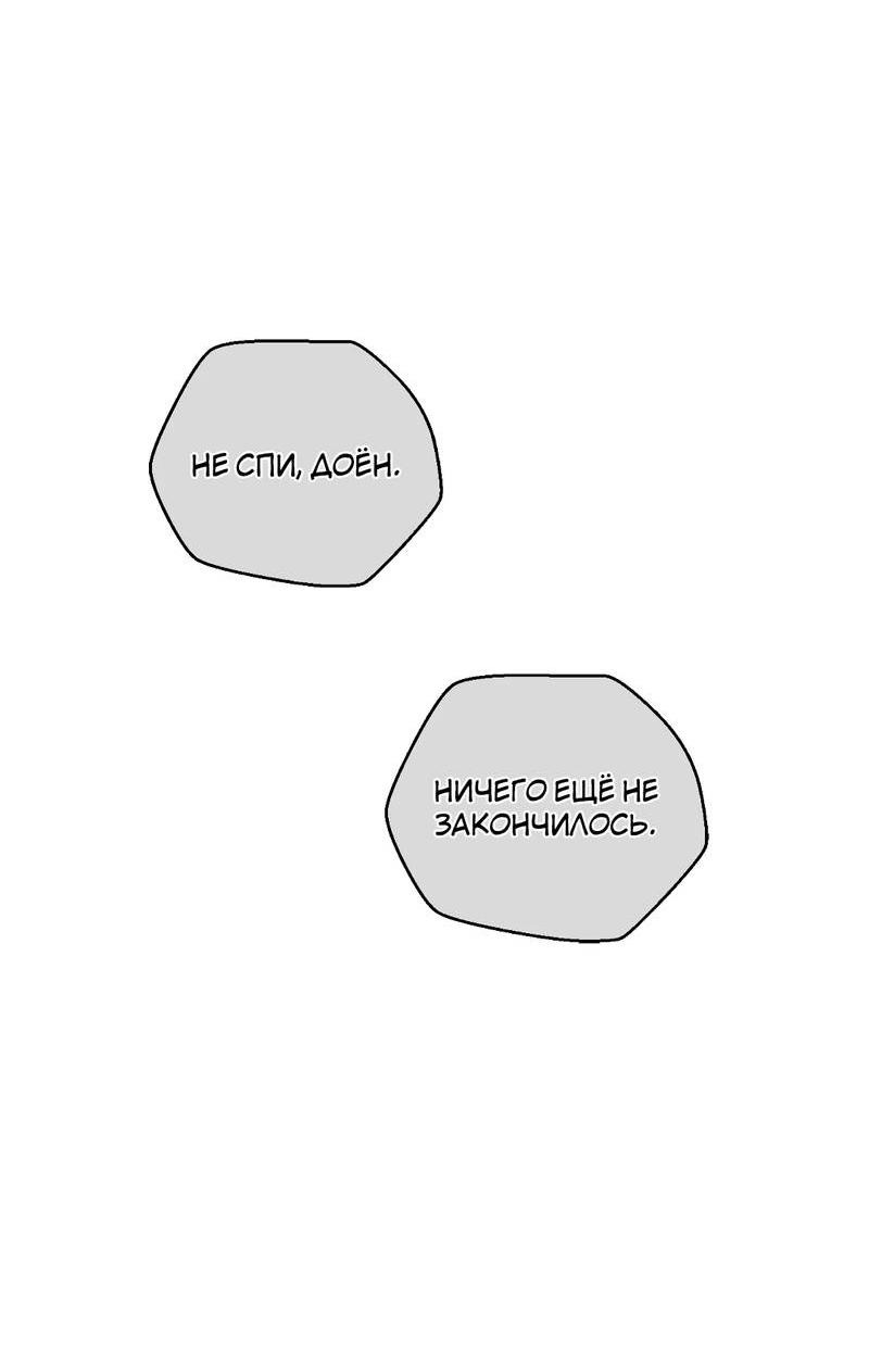 Манга Возлюби свою соседку - Глава 101 Страница 50