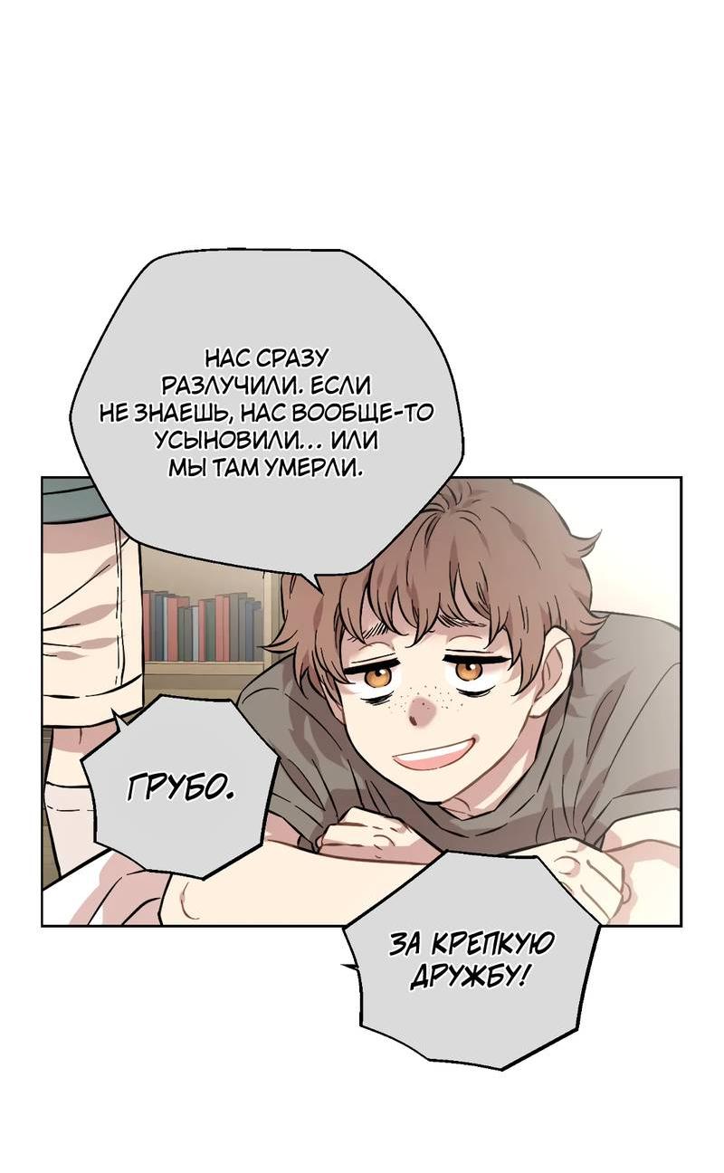 Манга Возлюби свою соседку - Глава 101 Страница 31
