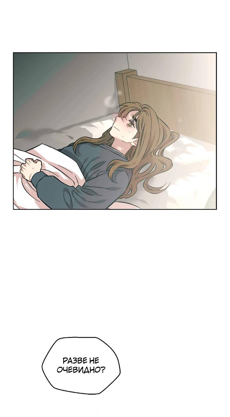 Манга Возлюби свою соседку - Глава 101 Страница 35