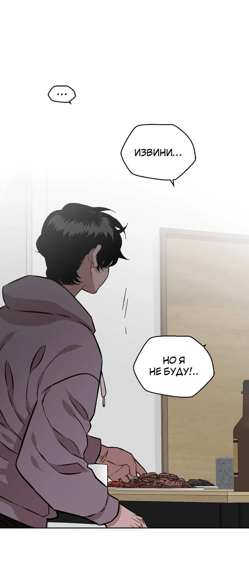 Манга Возлюби свою соседку - Глава 101 Страница 3