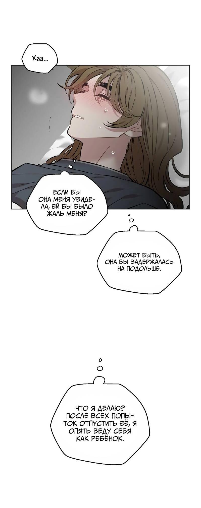 Манга Возлюби свою соседку - Глава 101 Страница 28