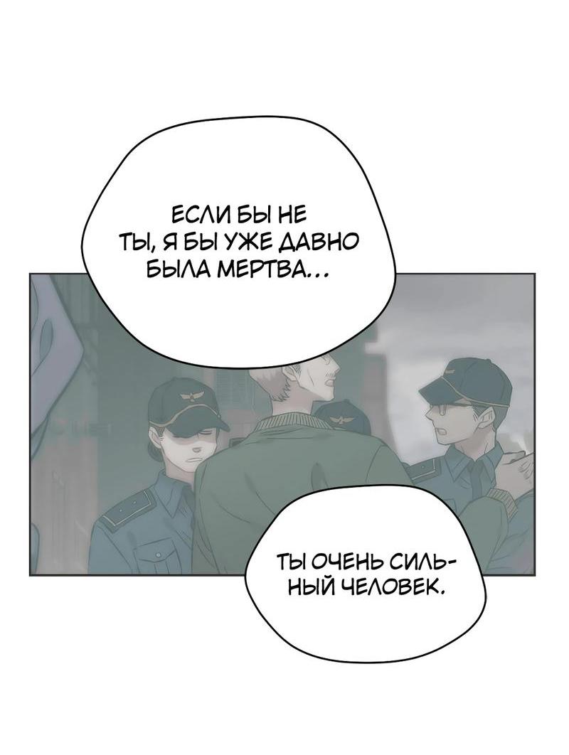 Манга Возлюби свою соседку - Глава 99 Страница 44