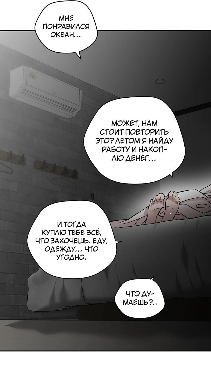Манга Возлюби свою соседку - Глава 99 Страница 33