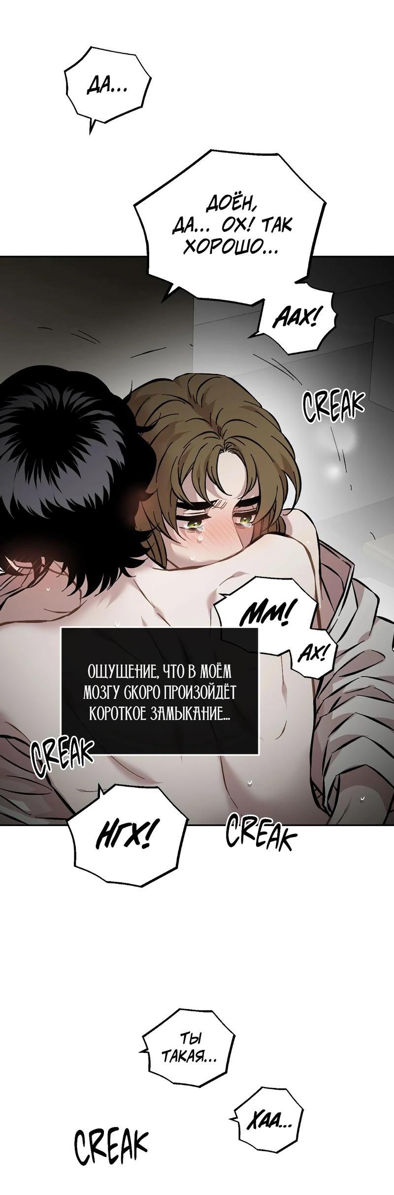 Манга Возлюби свою соседку - Глава 99 Страница 19
