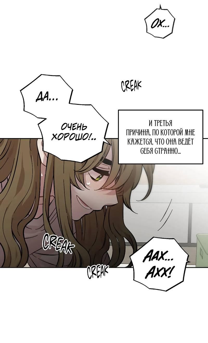 Манга Возлюби свою соседку - Глава 104 Страница 26