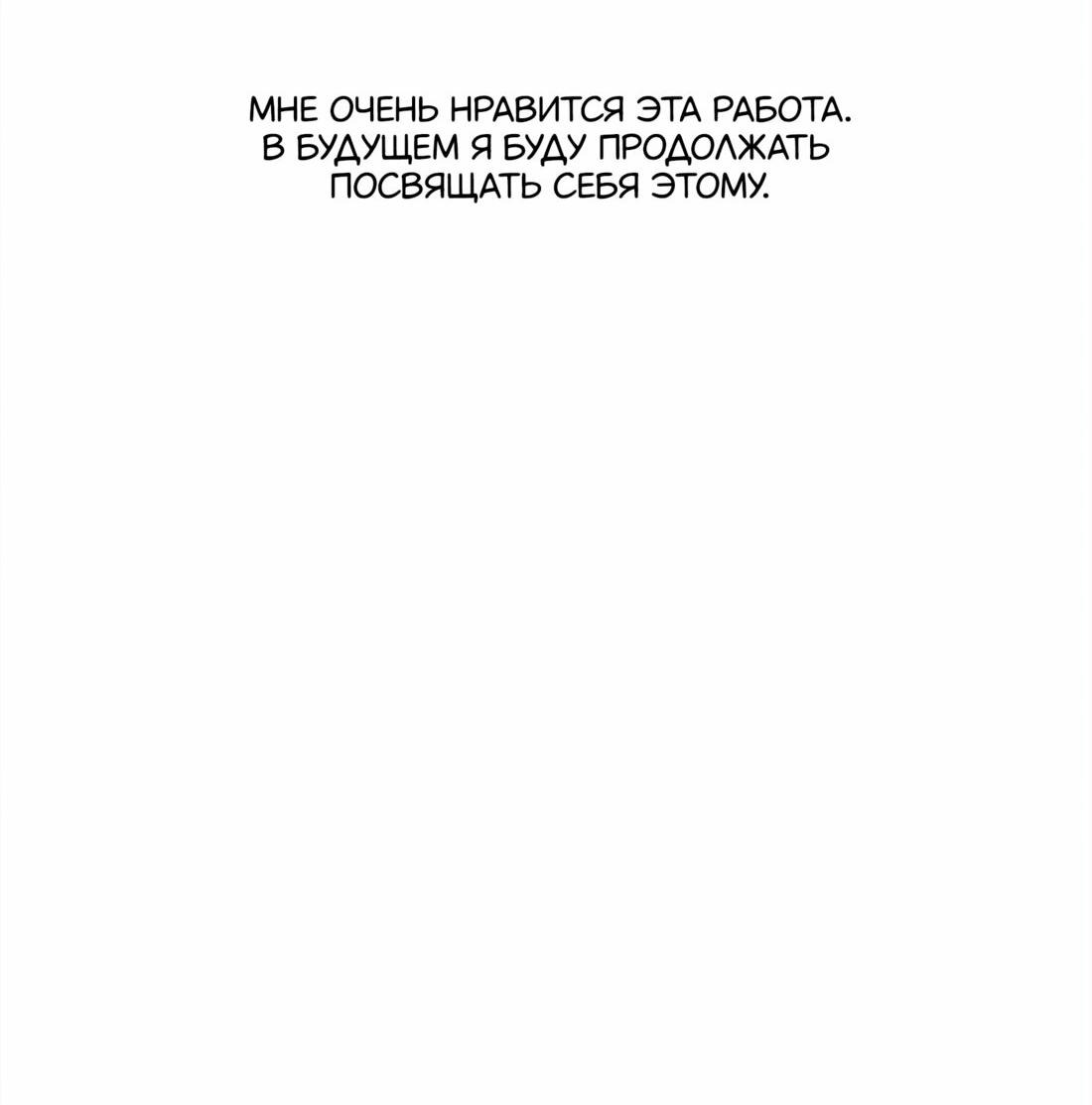 Манга Сора и Хэна! Другая история - Глава 17 Страница 33