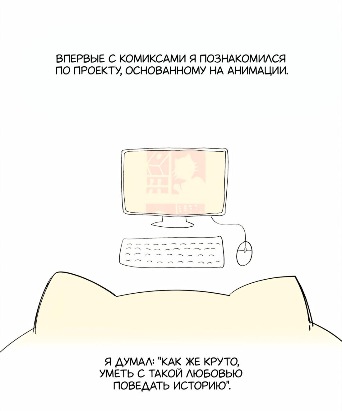 Манга Сора и Хэна! Другая история - Глава 17 Страница 25