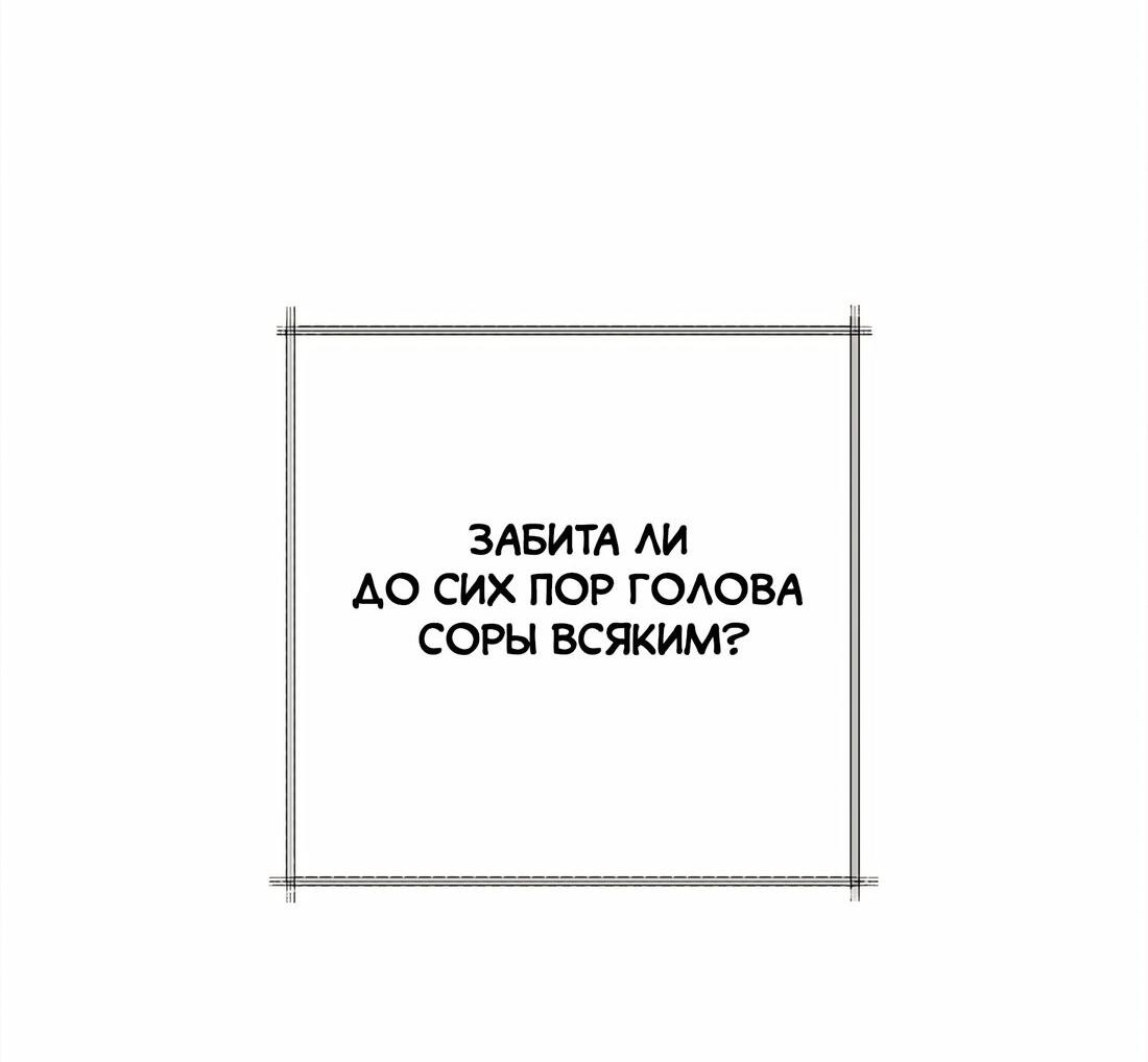 Манга Сора и Хэна! Другая история - Глава 16 Страница 59