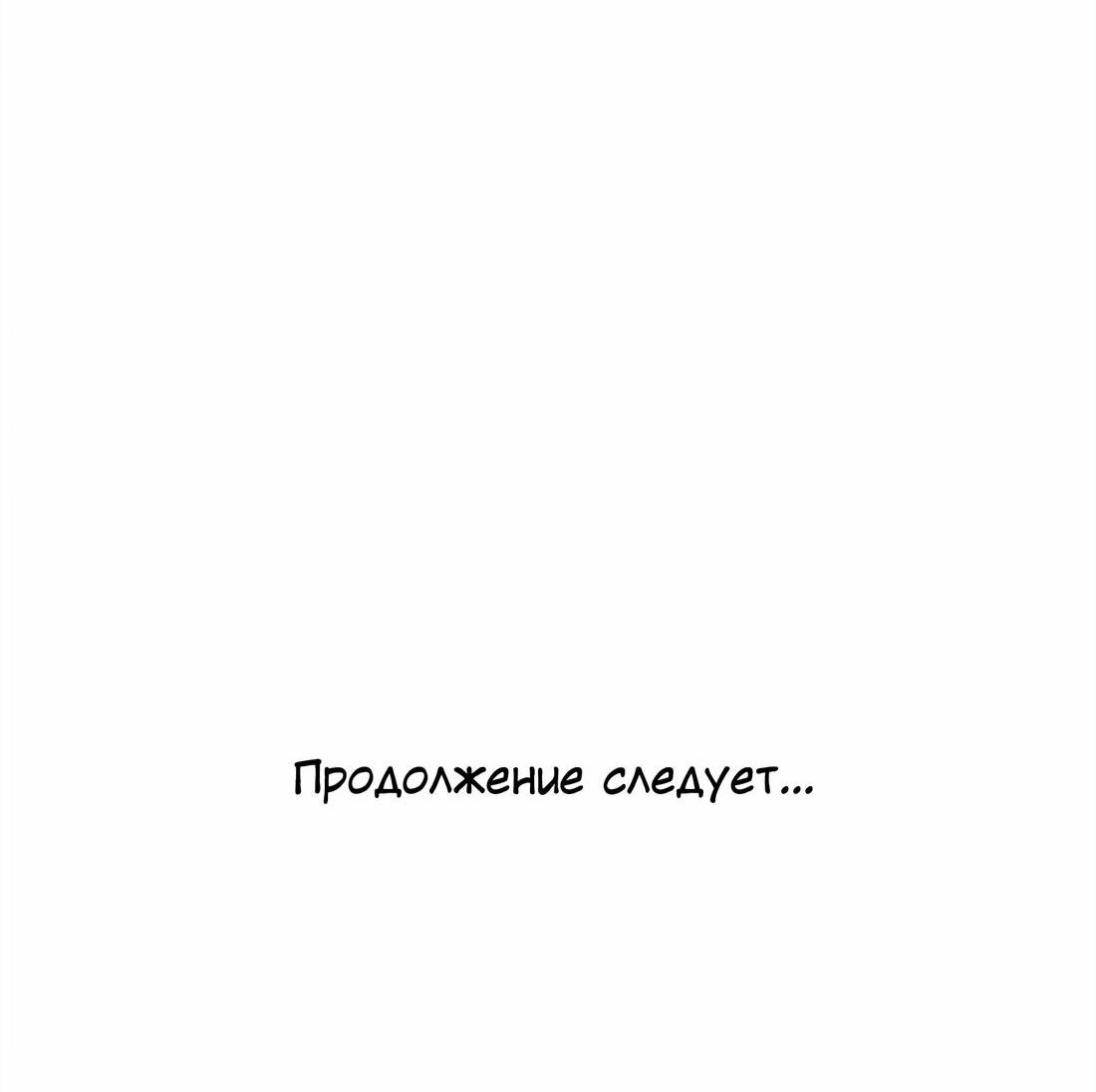 Манга Сора и Хэна! Другая история - Глава 15 Страница 67
