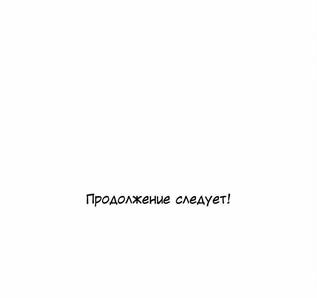 Манга Сора и Хэна! Другая история - Глава 14 Страница 58