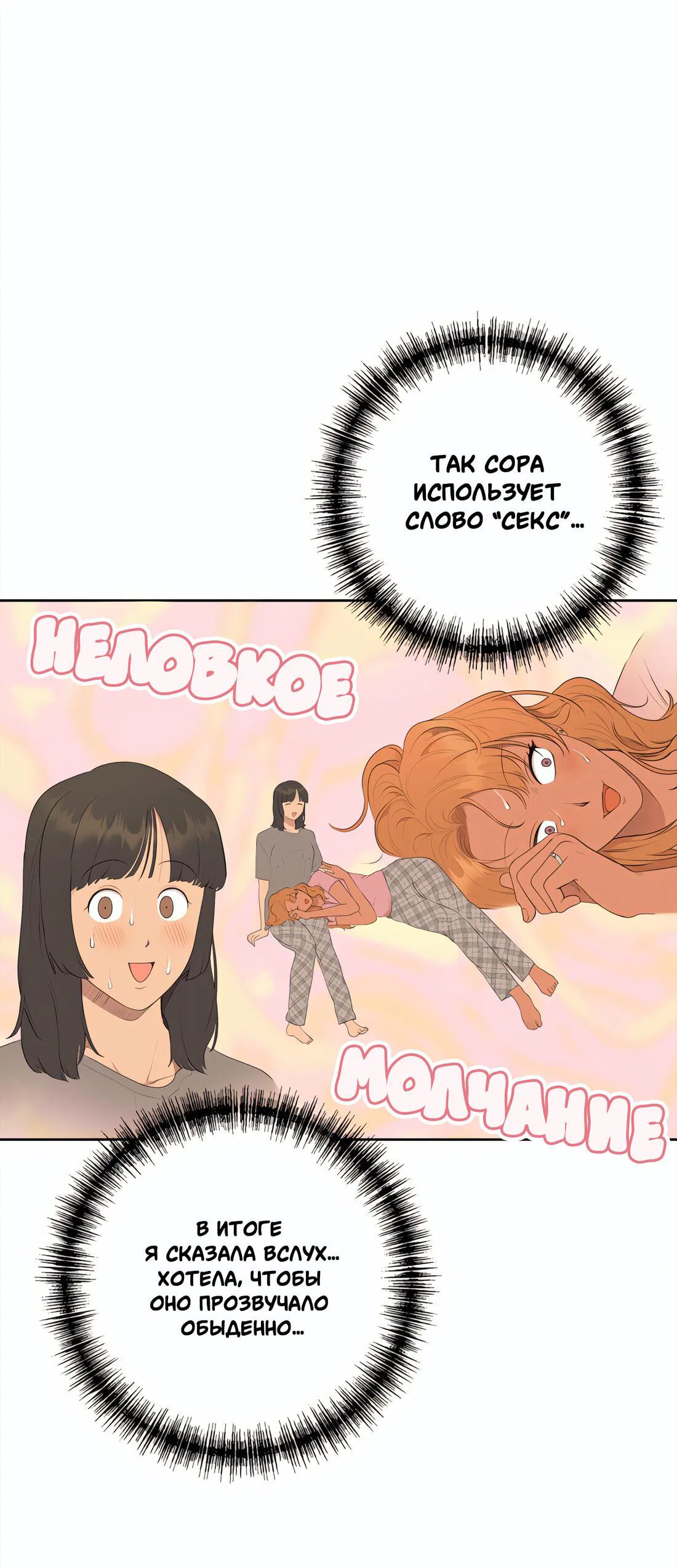 Манга Сора и Хэна! Другая история - Глава 12 Страница 46