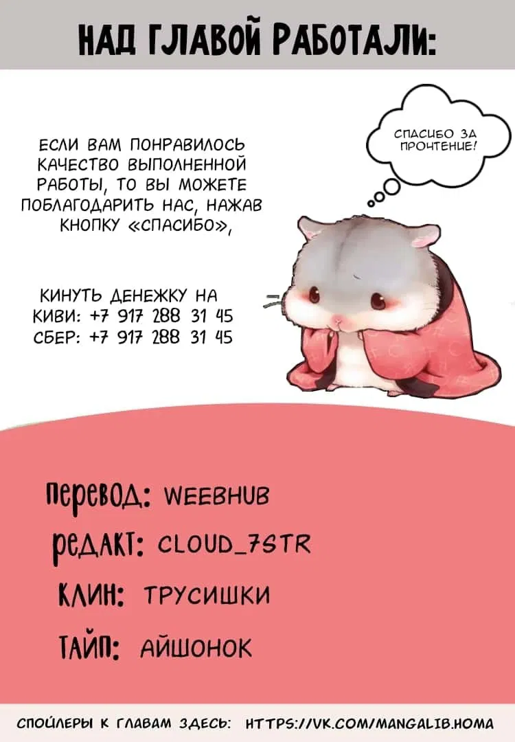 Манга Ты бы хотела? А ты бы смогла? - Глава 2 Страница 6