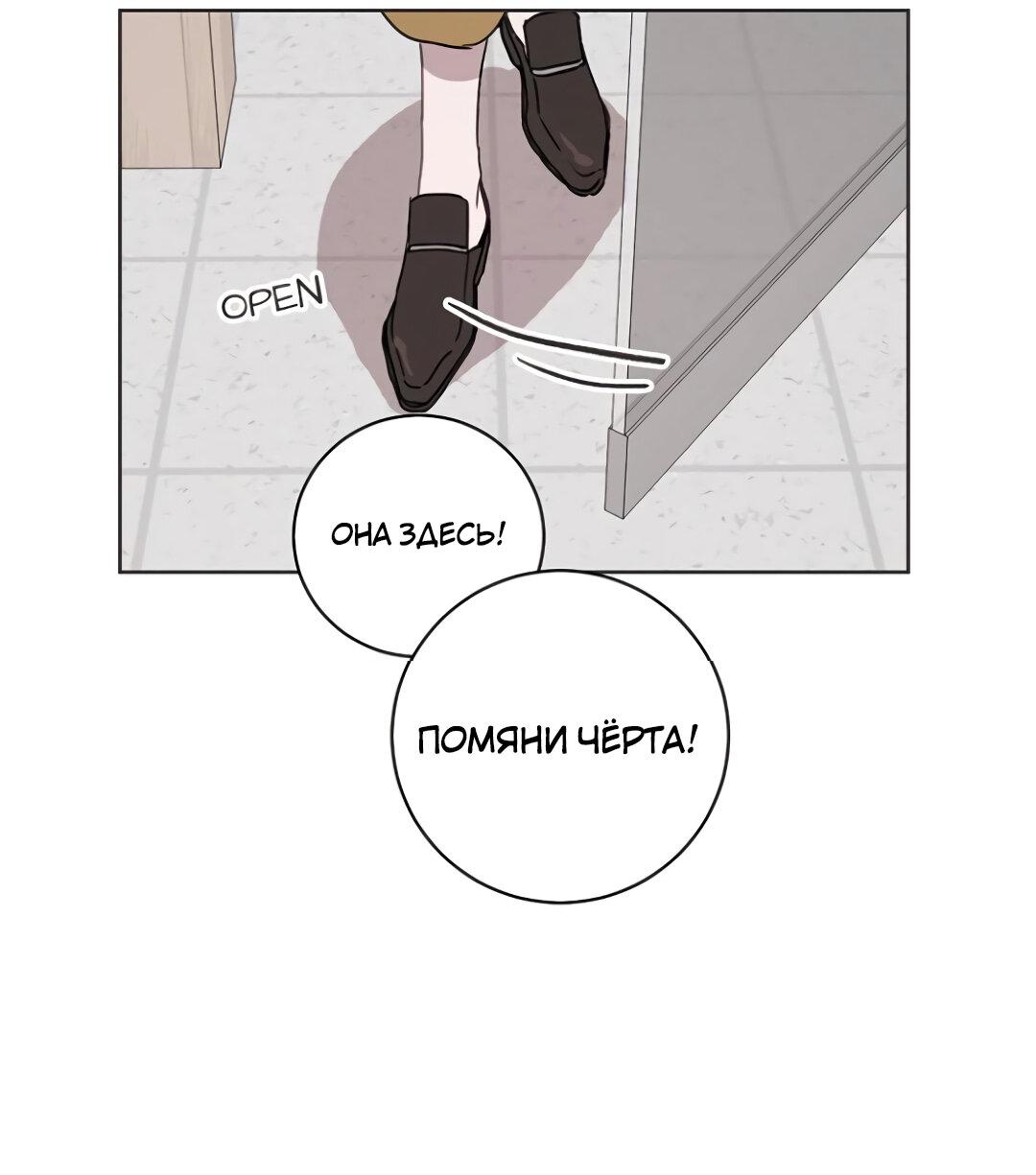 Манга Ты бы хотела? А ты бы смогла? - Глава 22 Страница 15
