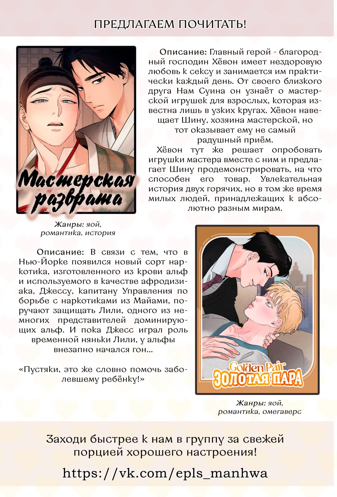 Манга Эксклюзивный любовный запрет - Глава 50 Страница 11