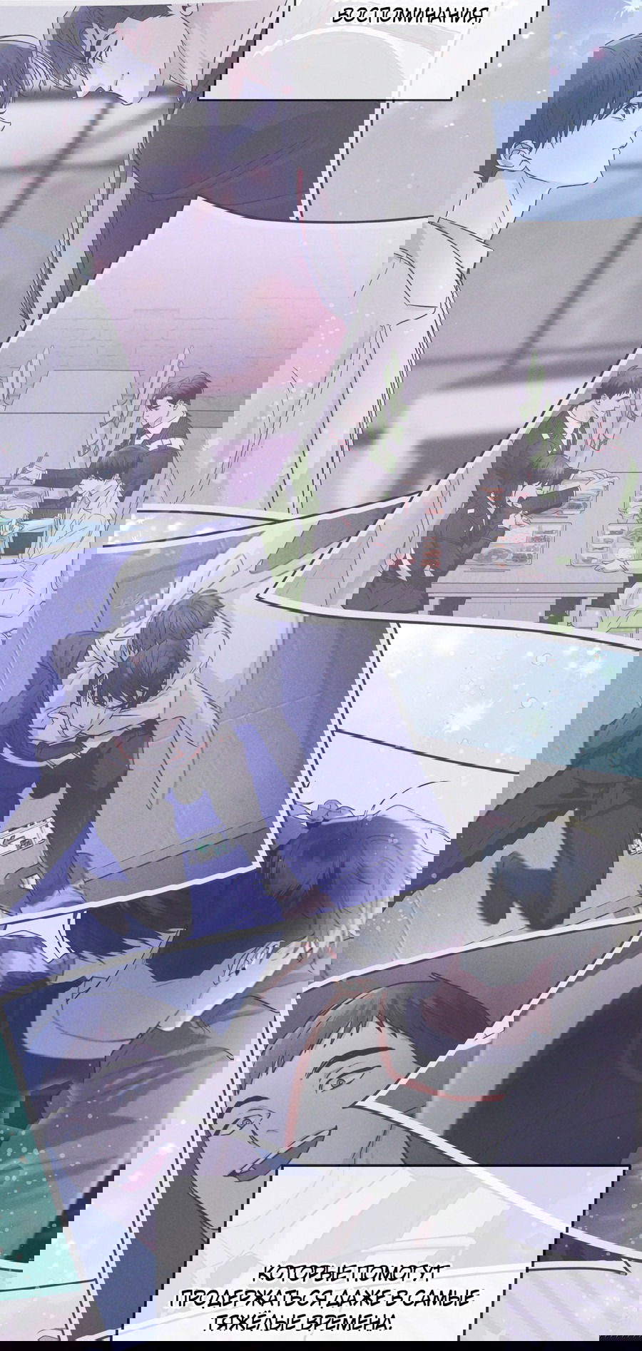 Манга Рэйнбоу-Сити - Глава 86 Страница 9