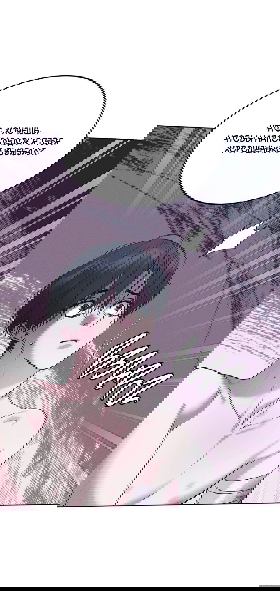 Манга Рэйнбоу-Сити - Глава 86 Страница 39