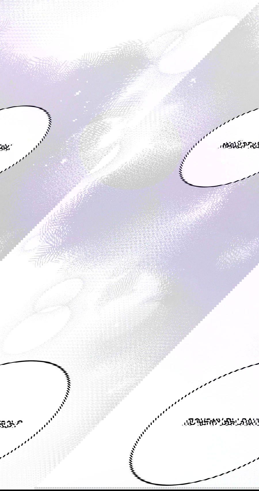 Манга Рэйнбоу-Сити - Глава 86 Страница 41