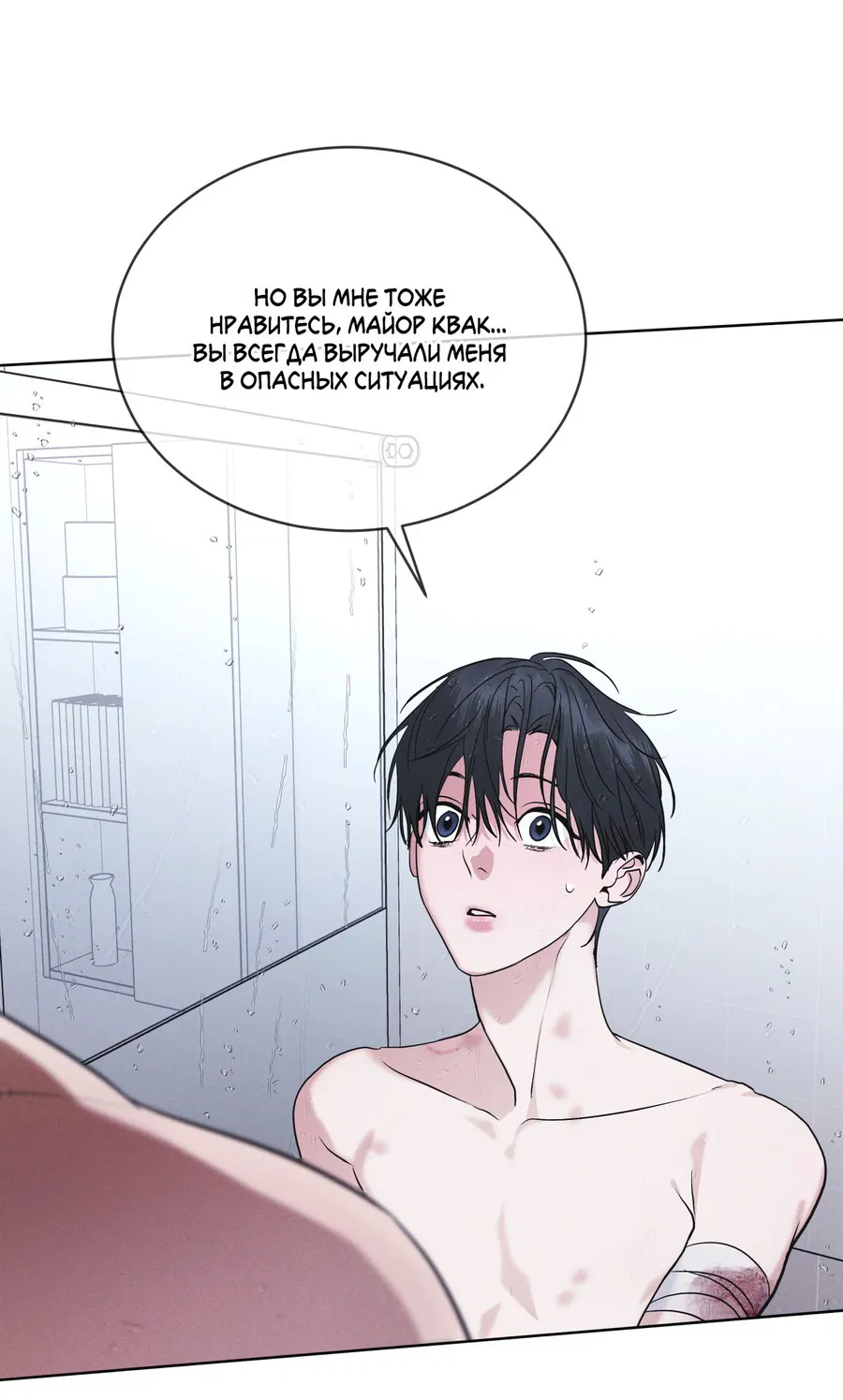 Манга Рэйнбоу-Сити - Глава 86 Страница 45