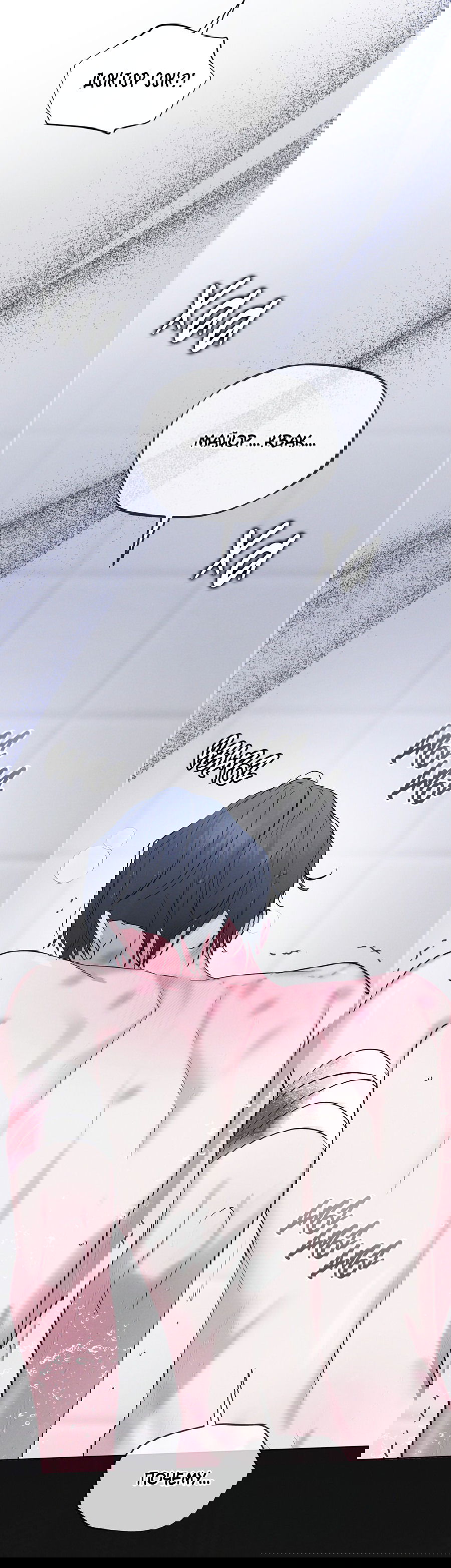 Манга Рэйнбоу-Сити - Глава 86 Страница 30