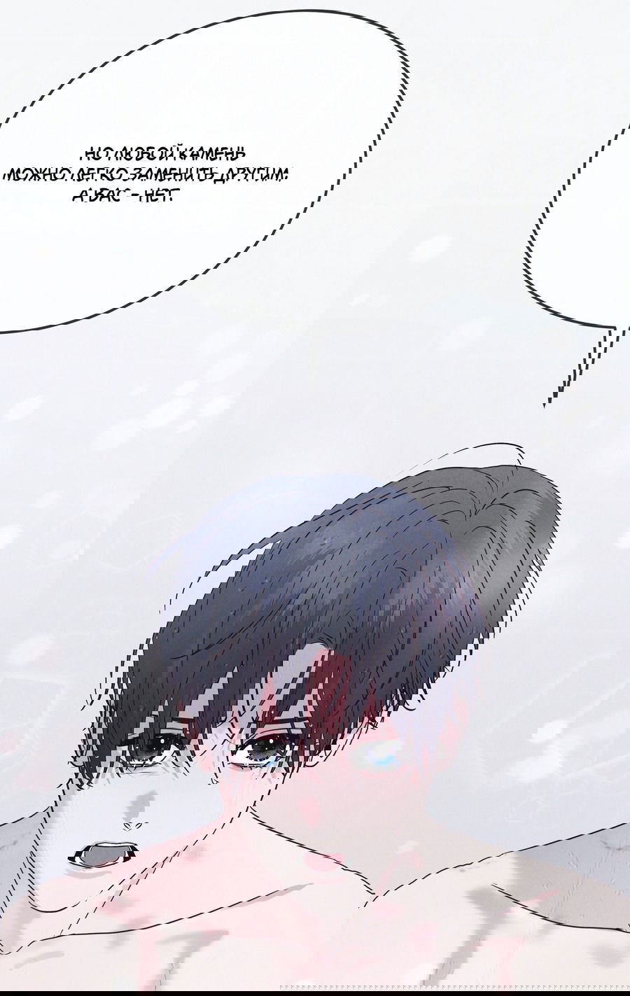 Манга Рэйнбоу-Сити - Глава 86 Страница 49