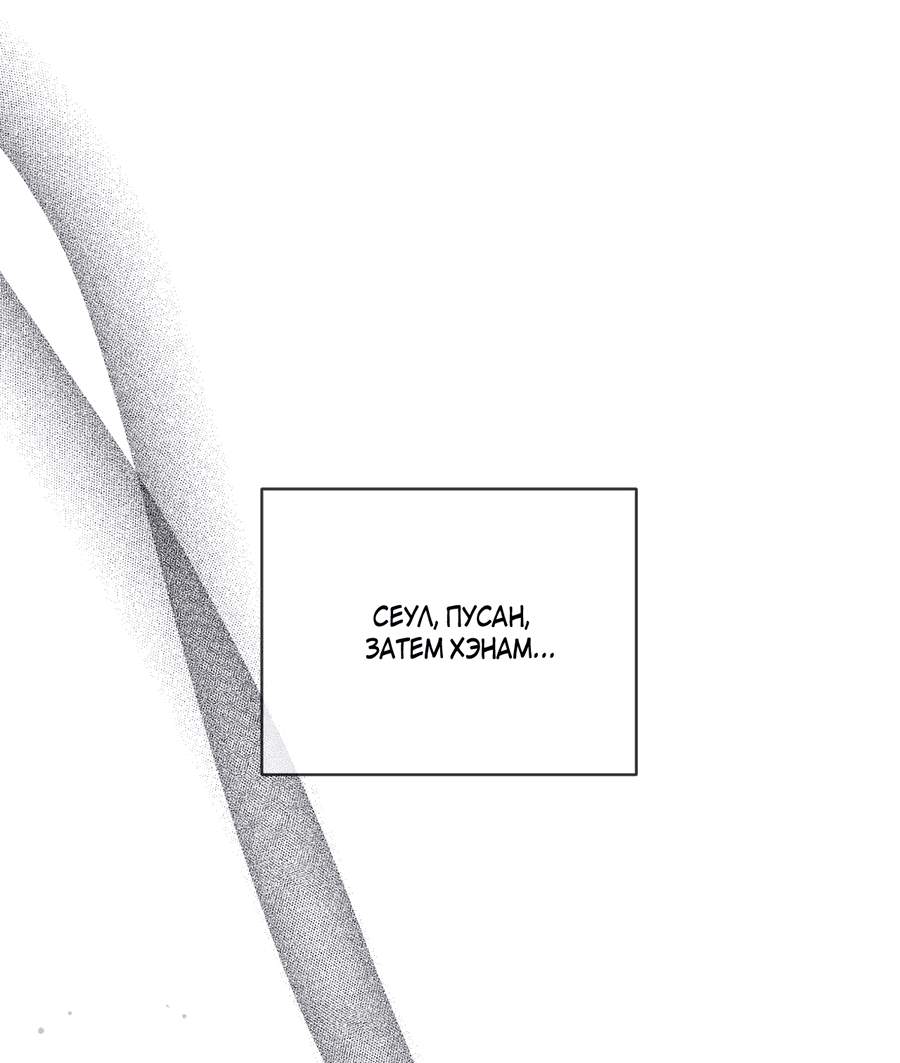 Манга Рэйнбоу-Сити - Глава 86 Страница 6