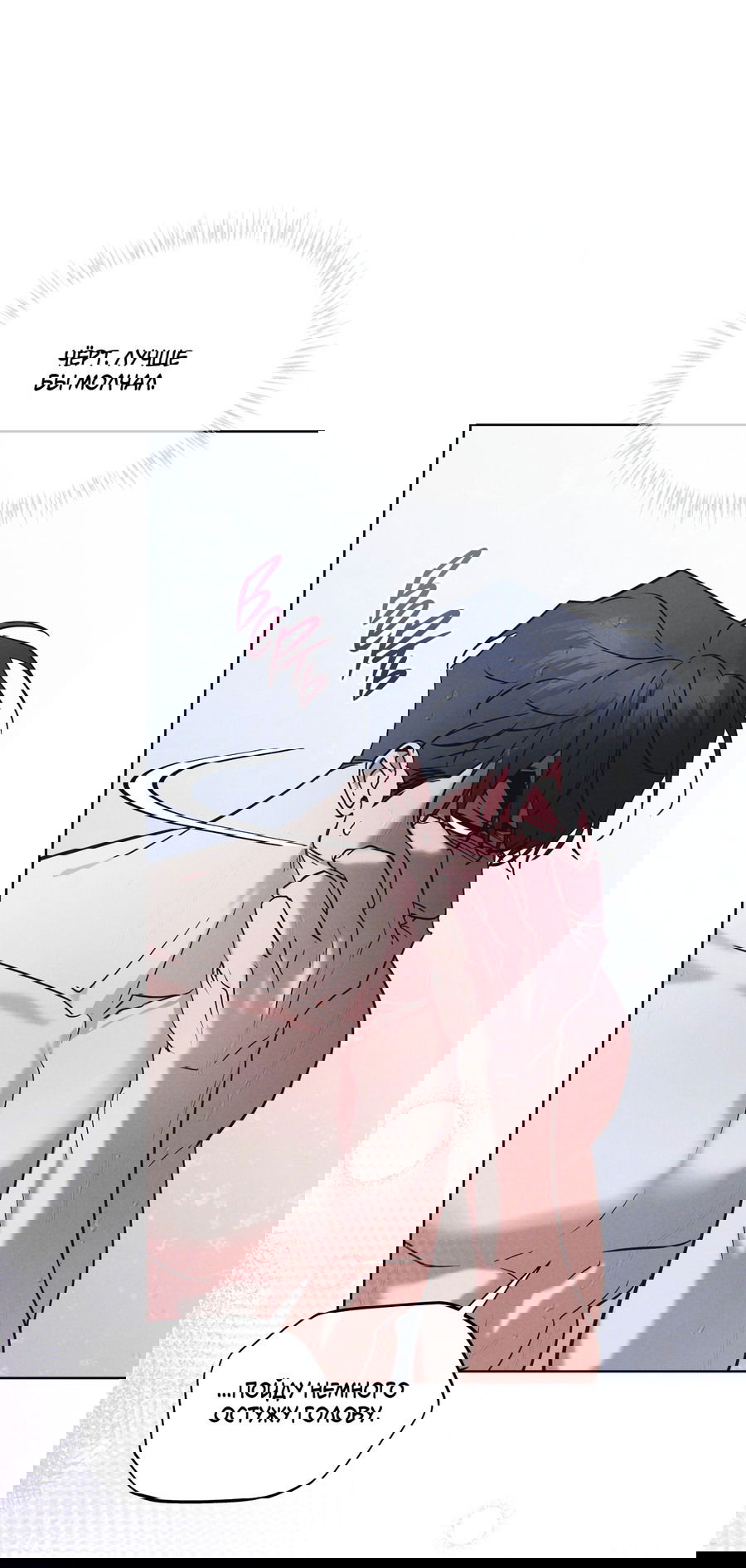 Манга Рэйнбоу-Сити - Глава 86 Страница 40