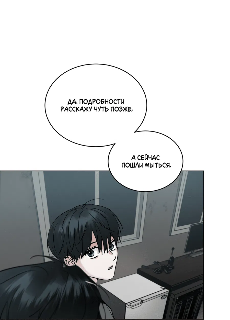 Манга Рэйнбоу-Сити - Глава 86 Страница 4