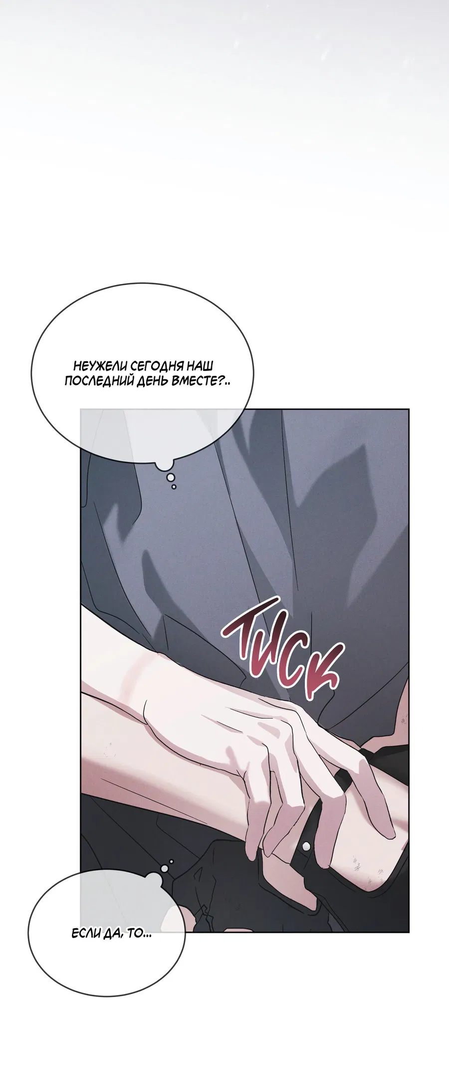 Манга Рэйнбоу-Сити - Глава 86 Страница 11