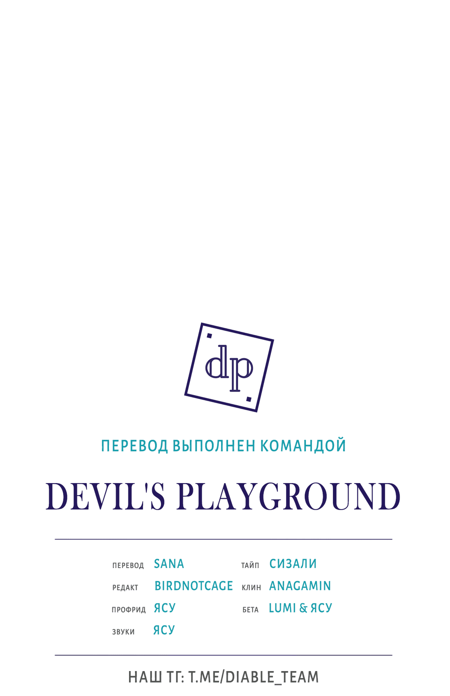 Манга Рэйнбоу-Сити - Глава 86 Страница 61