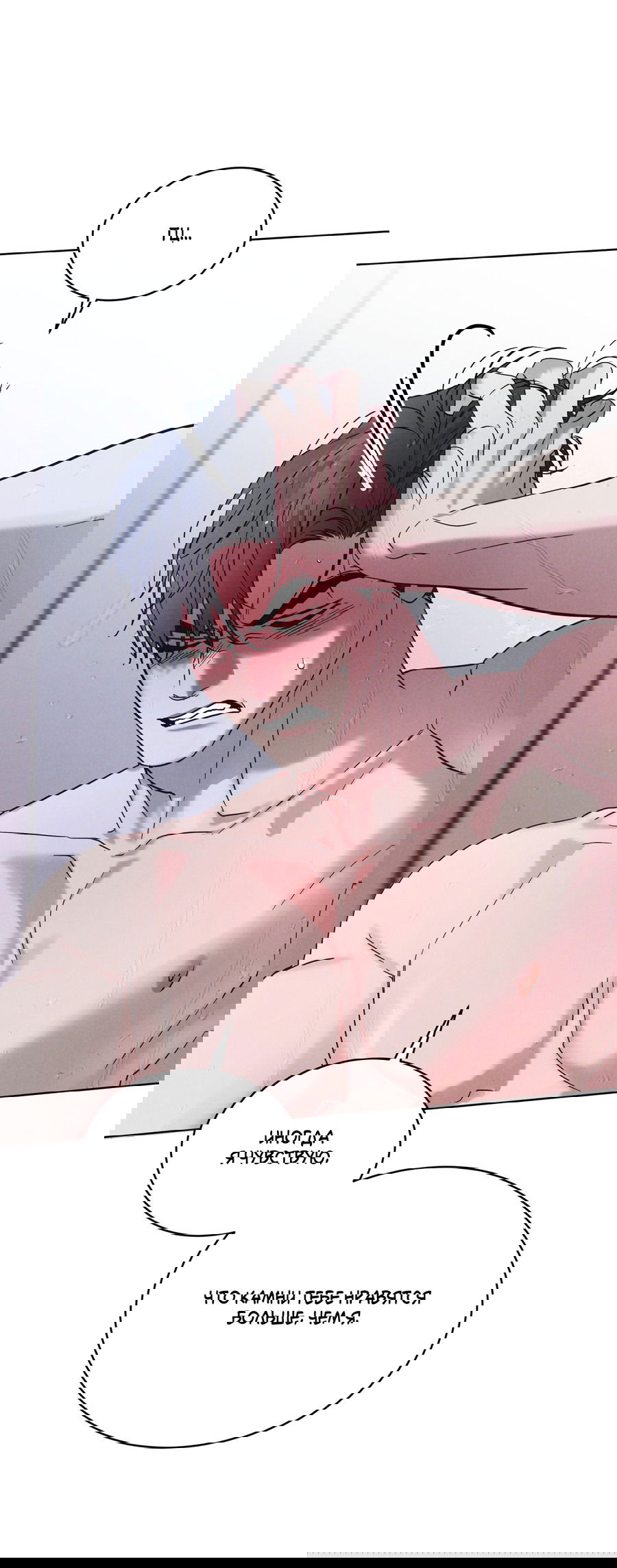 Манга Рэйнбоу-Сити - Глава 86 Страница 44