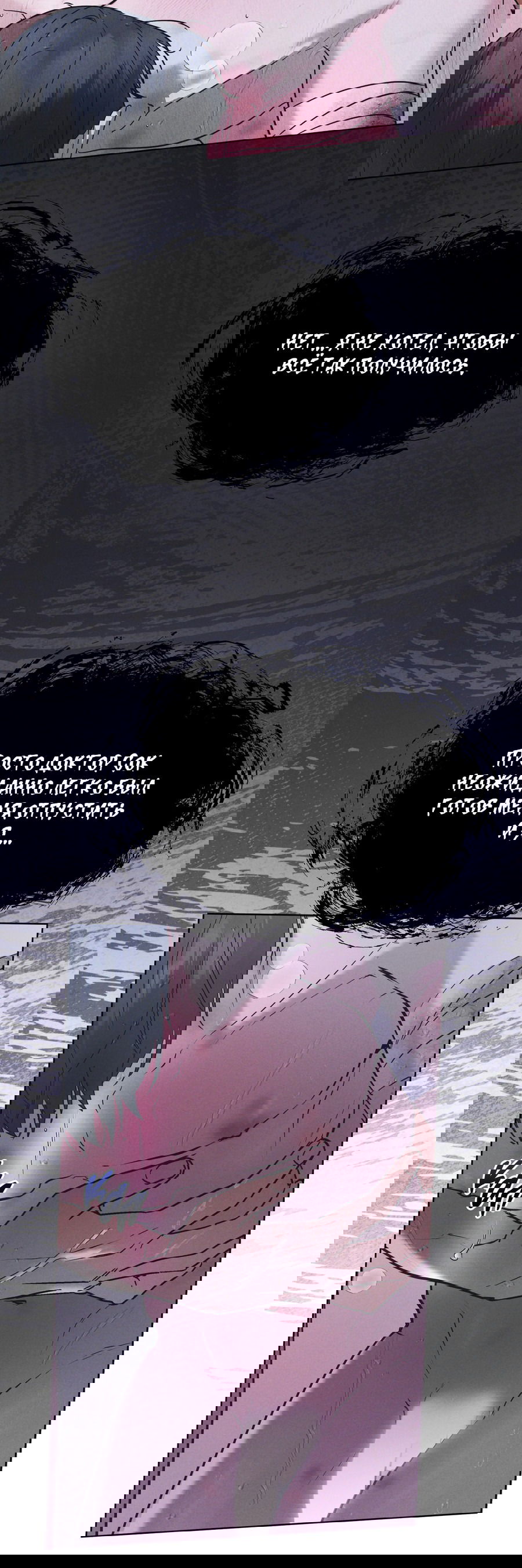 Манга Рэйнбоу-Сити - Глава 86 Страница 32