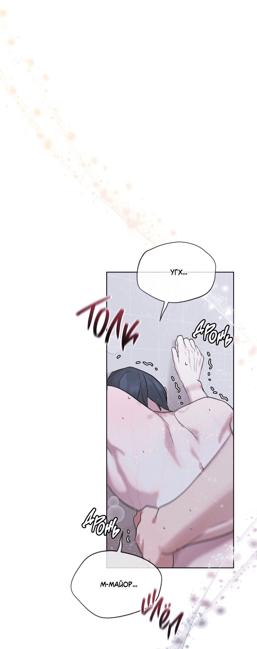 Манга Рэйнбоу-Сити - Глава 86 Страница 18