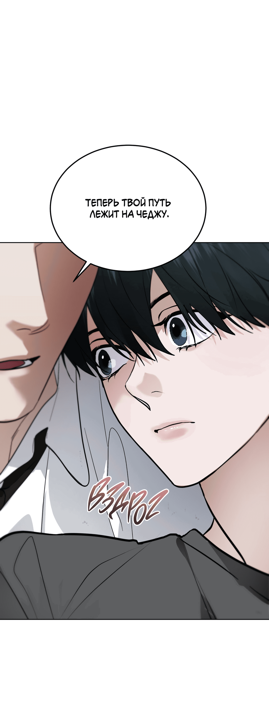 Манга Рэйнбоу-Сити - Глава 86 Страница 2