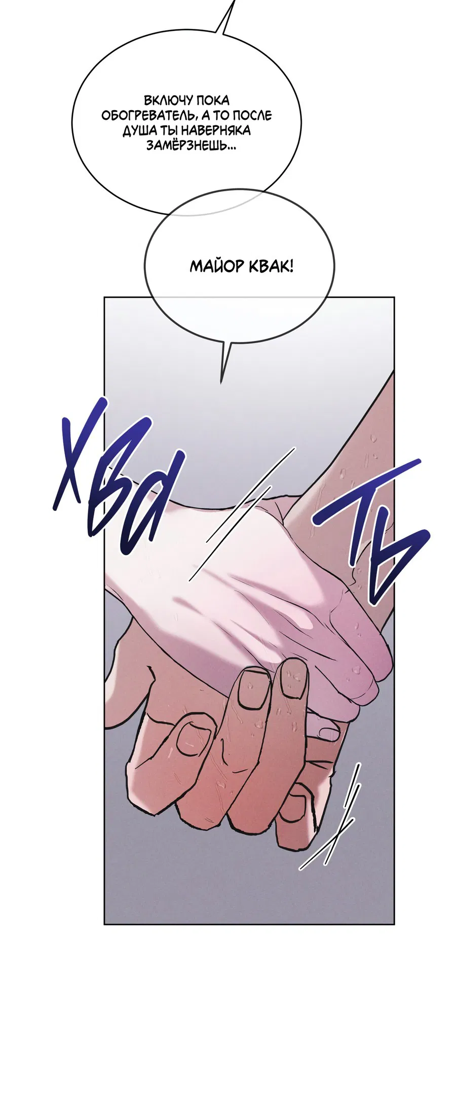 Манга Рэйнбоу-Сити - Глава 86 Страница 37