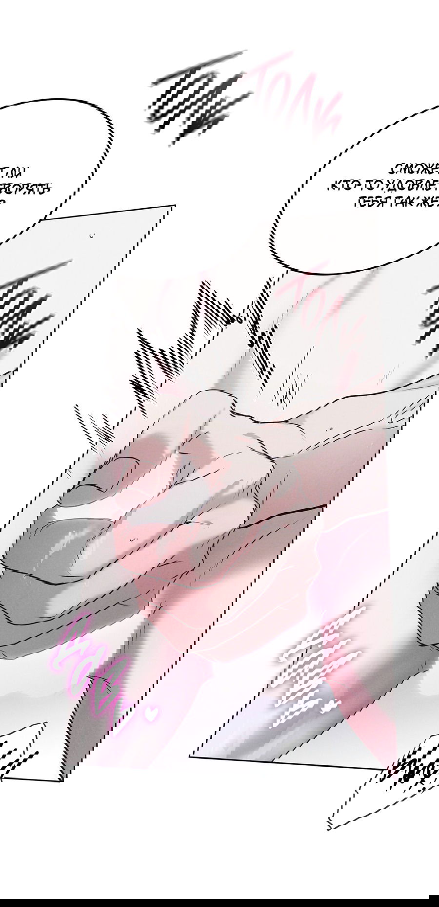 Манга Рэйнбоу-Сити - Глава 86 Страница 26