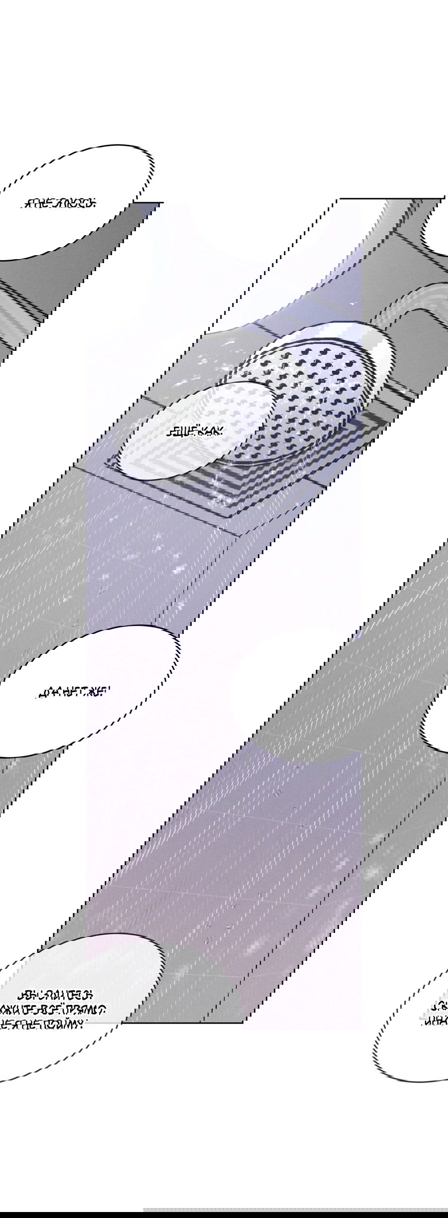 Манга Рэйнбоу-Сити - Глава 86 Страница 43