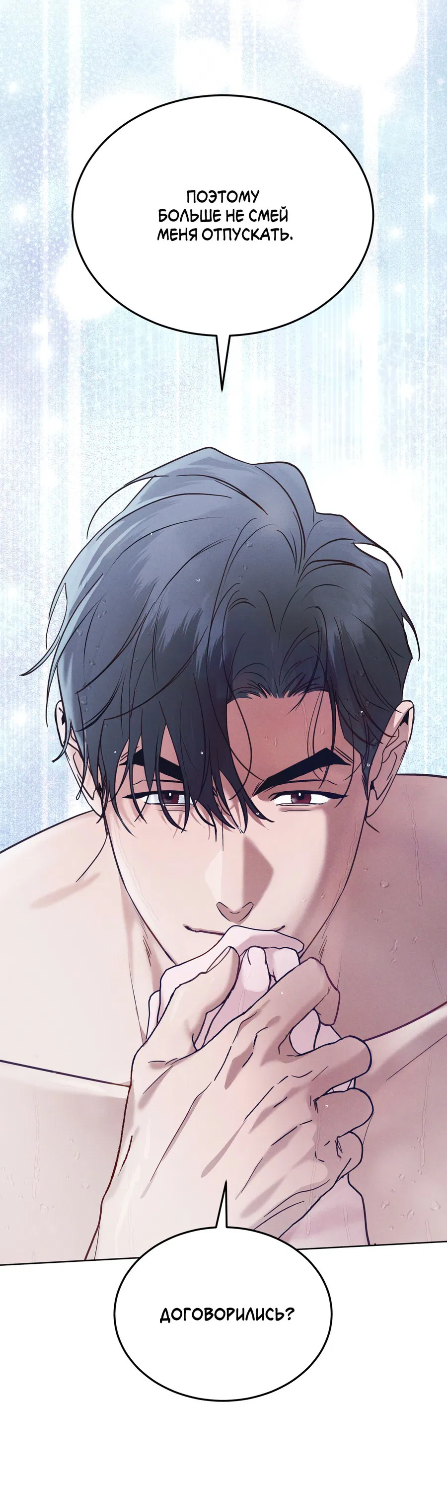 Манга Рэйнбоу-Сити - Глава 86 Страница 53