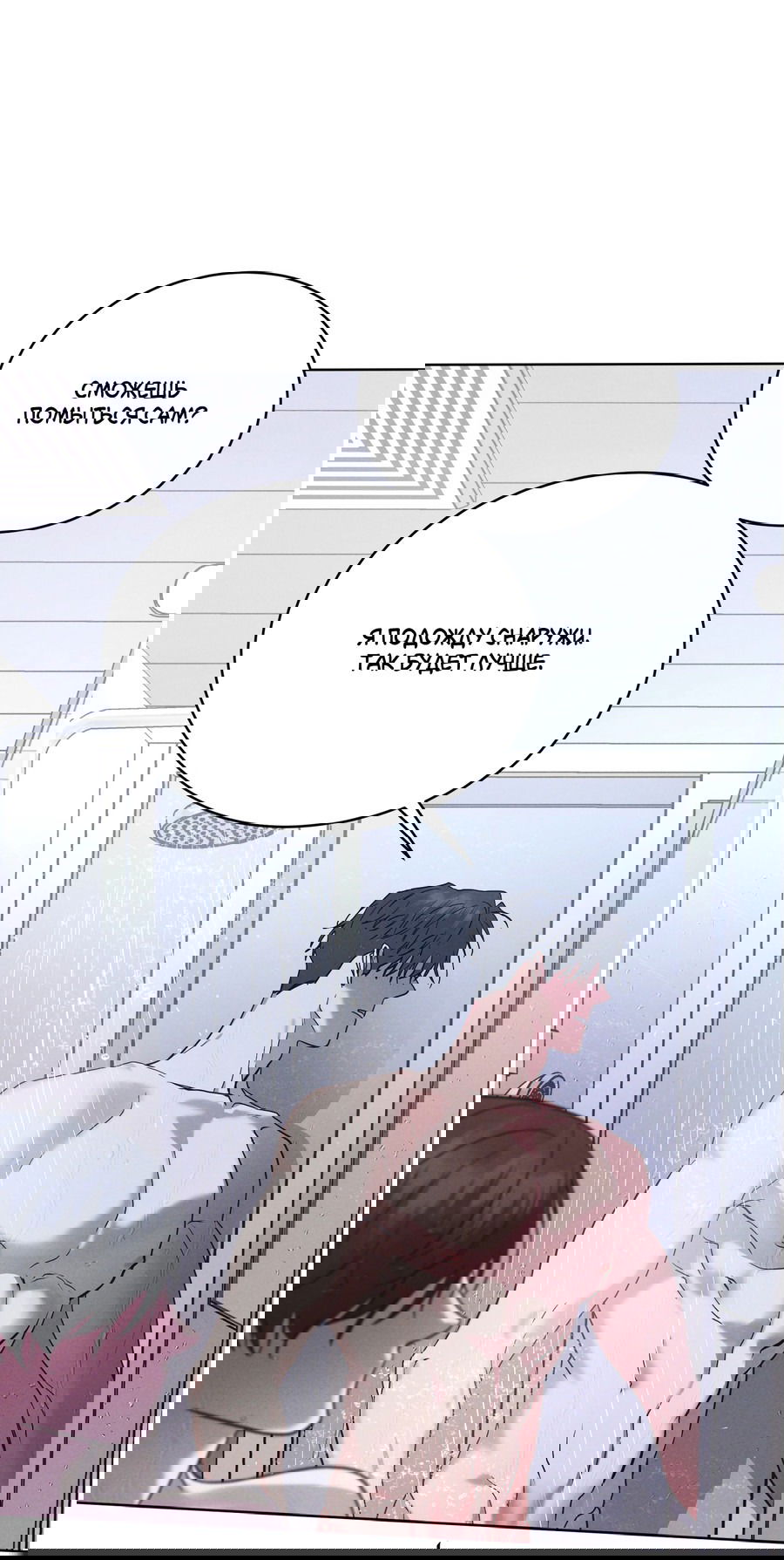 Манга Рэйнбоу-Сити - Глава 86 Страница 36