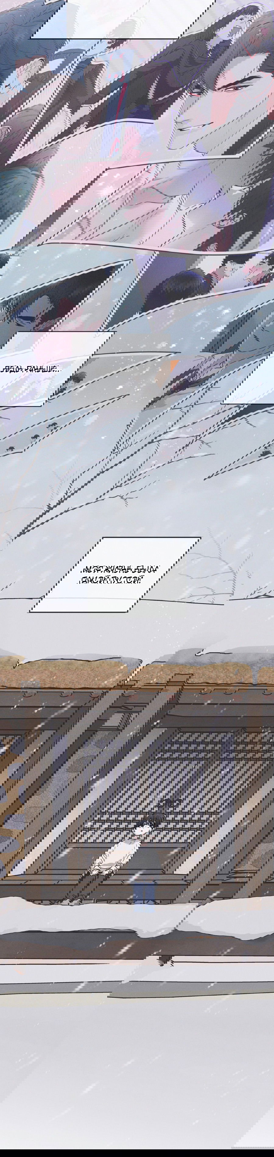 Манга Рэйнбоу-Сити - Глава 86 Страница 10