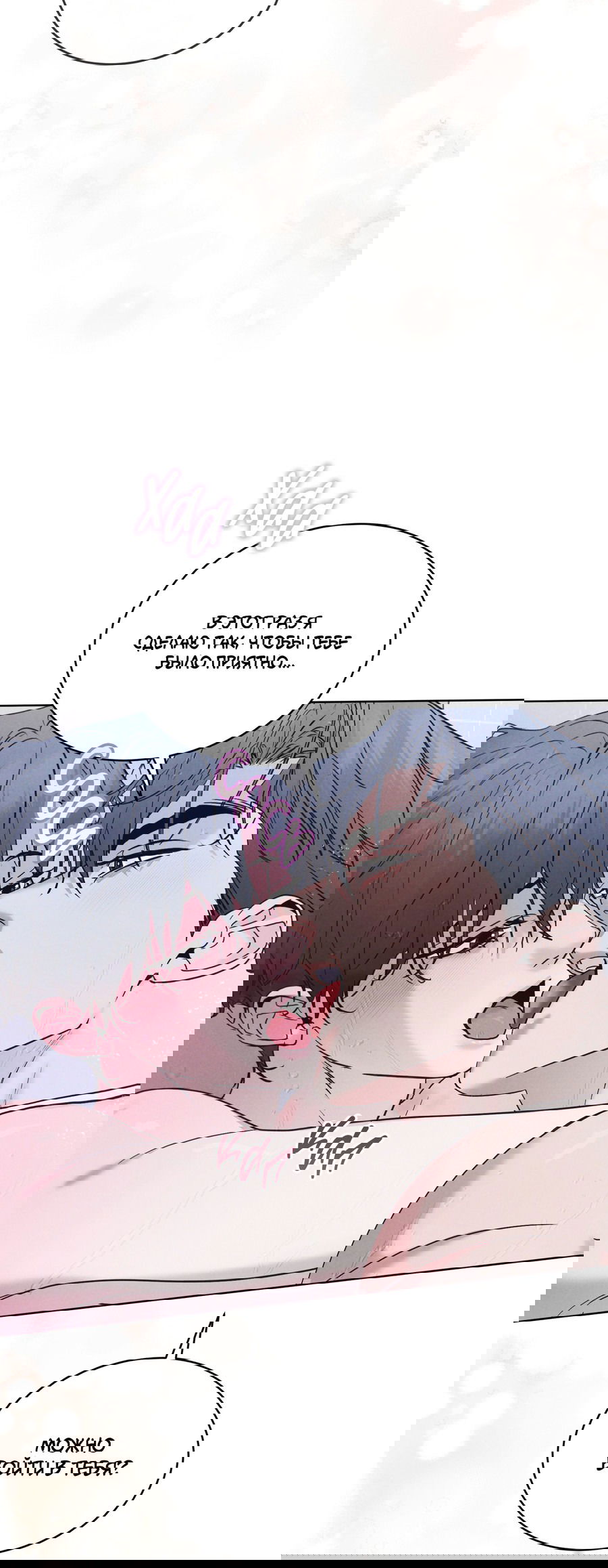 Манга Рэйнбоу-Сити - Глава 86 Страница 58