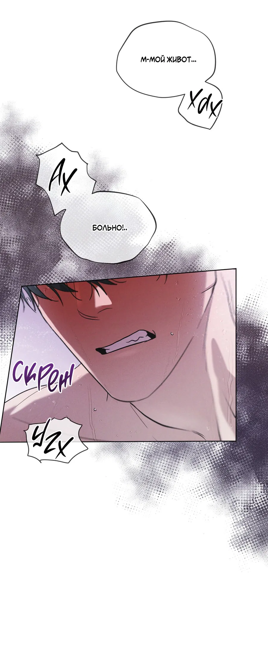 Манга Рэйнбоу-Сити - Глава 86 Страница 21