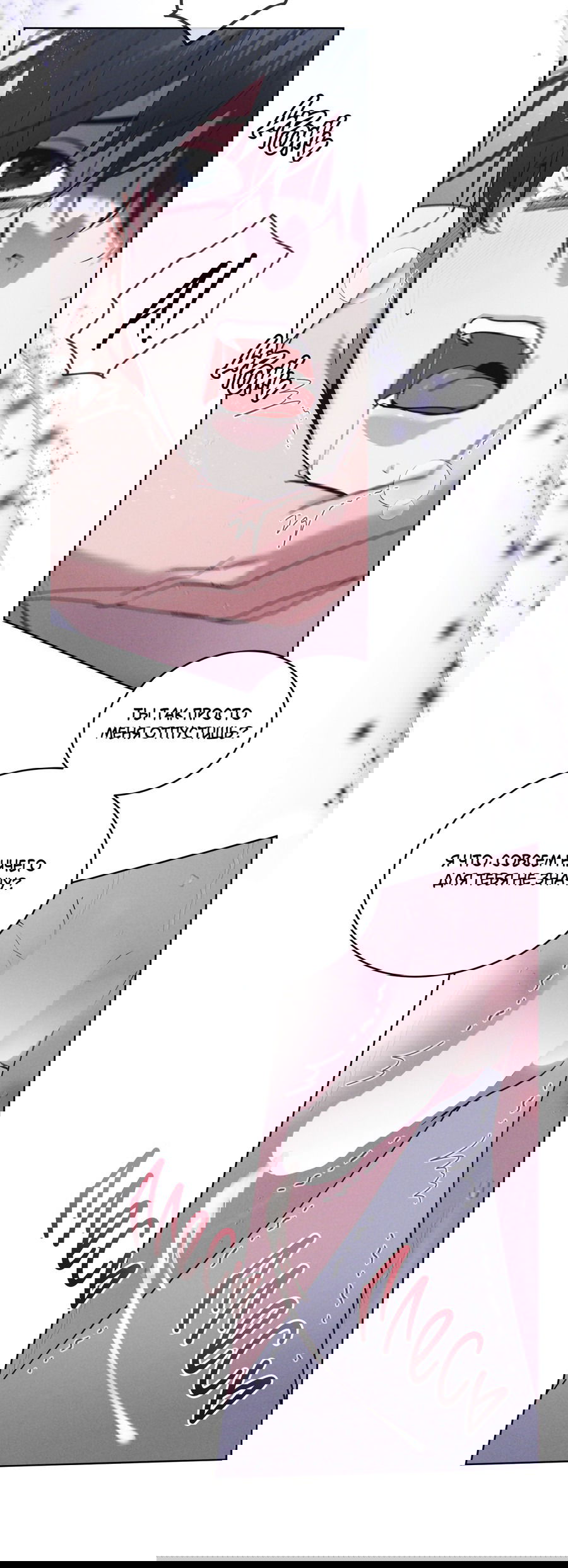 Манга Рэйнбоу-Сити - Глава 86 Страница 23