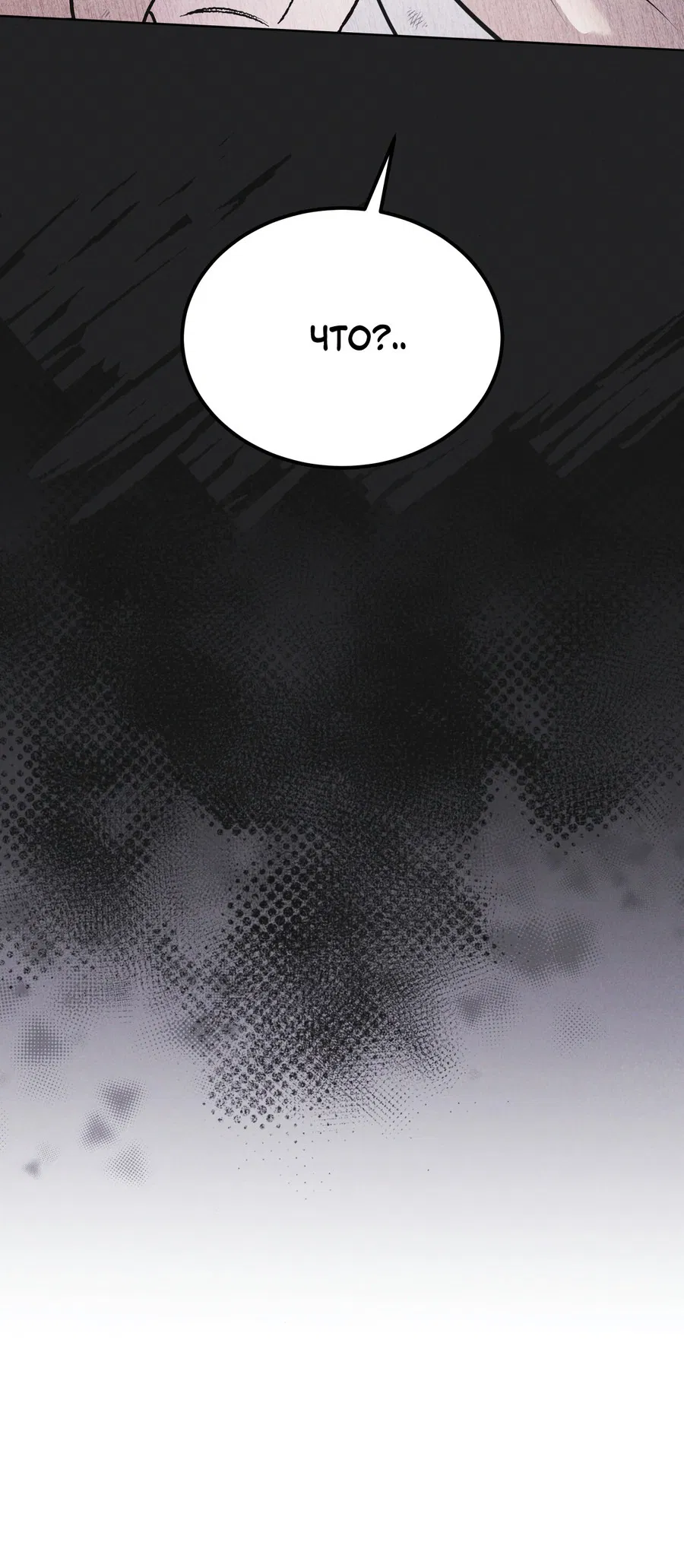 Манга Рэйнбоу-Сити - Глава 86 Страница 16