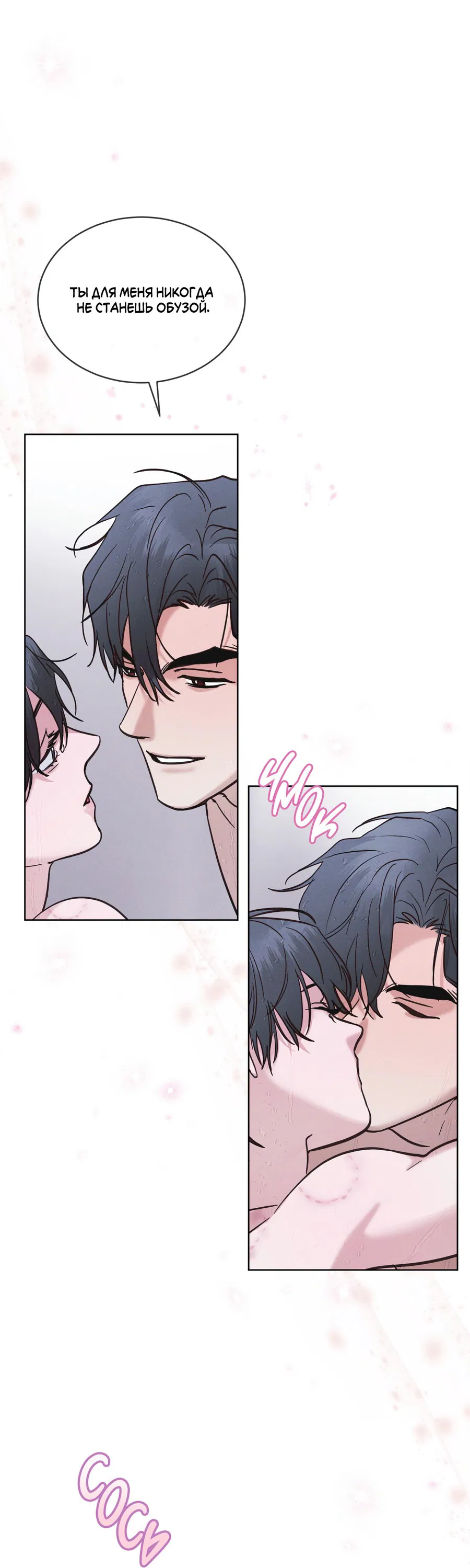 Манга Рэйнбоу-Сити - Глава 86 Страница 55