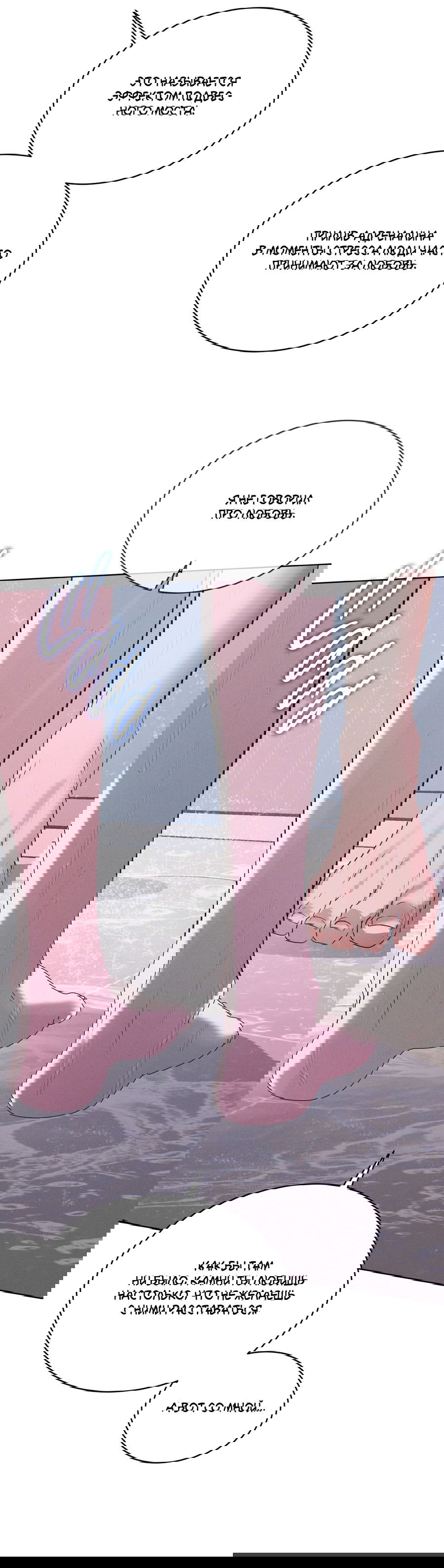 Манга Рэйнбоу-Сити - Глава 86 Страница 46